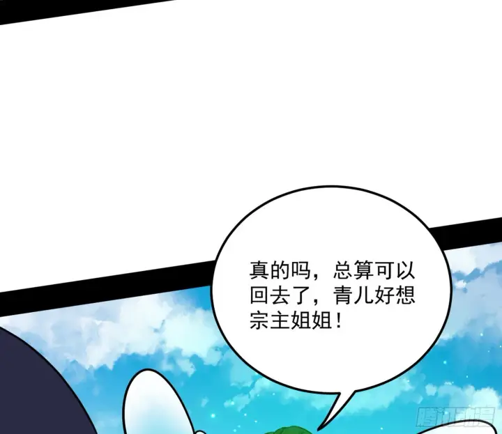 《我为邪帝》魔罗真功和先天三重图145