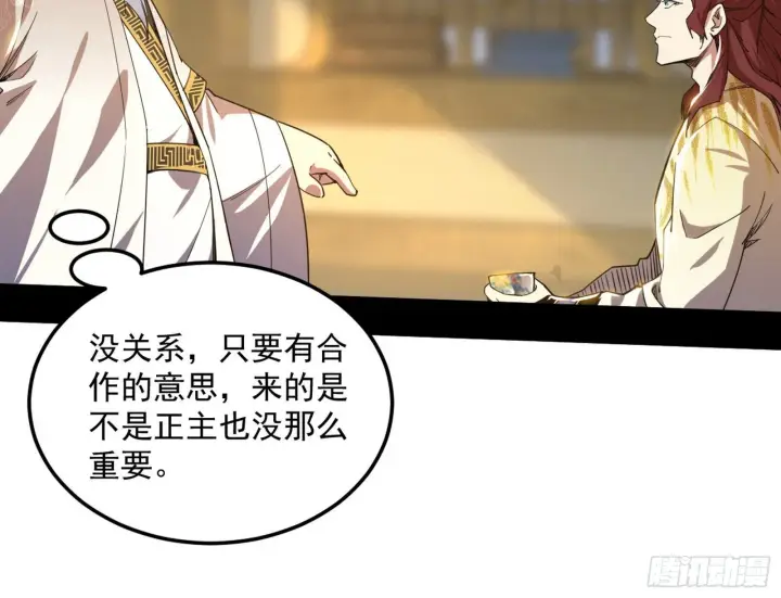 《我为邪帝》魔罗真功和先天三重图17