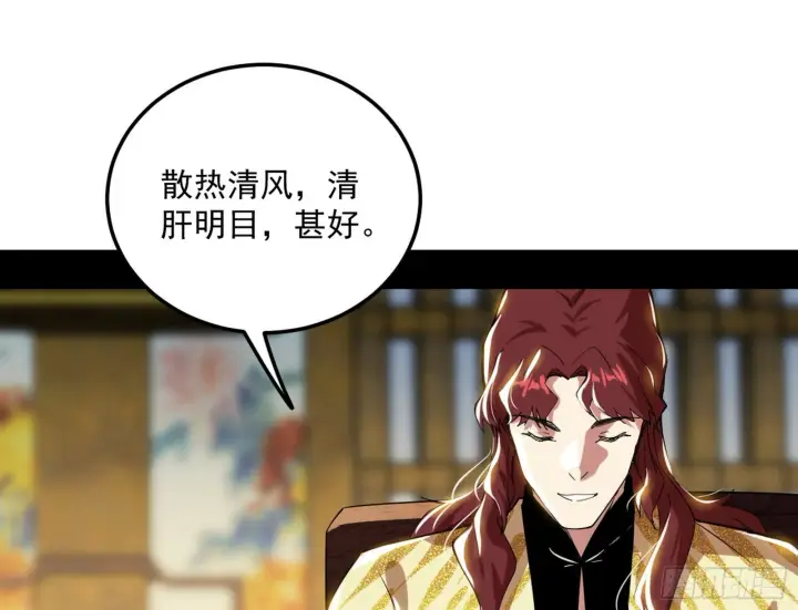 《我为邪帝》魔罗真功和先天三重图18