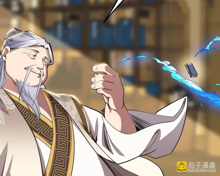 《我为邪帝》魔罗真功和先天三重图29