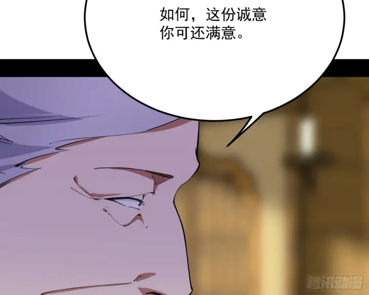 《我为邪帝》魔罗真功和先天三重图33