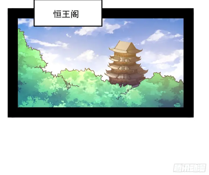 《我为邪帝》魔罗真功和先天三重图4