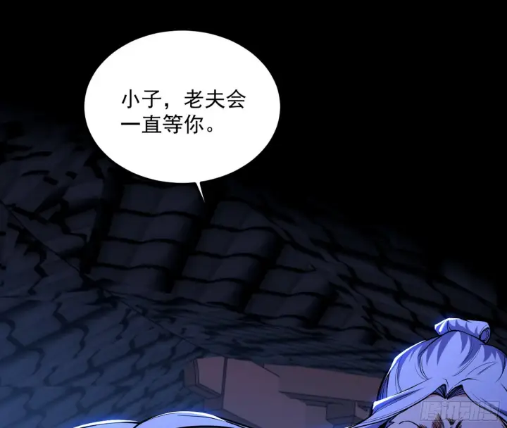 《我为邪帝》魔罗真功和先天三重图57