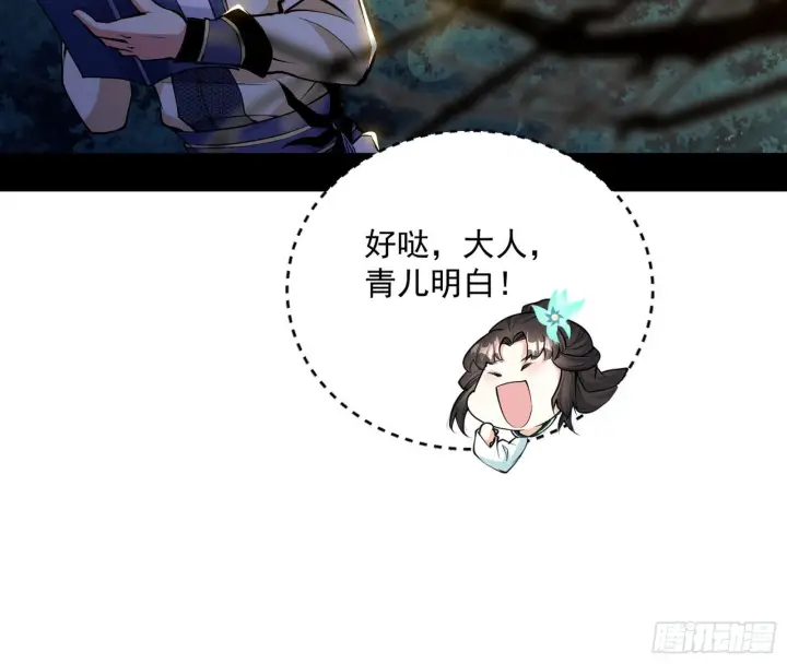 《我为邪帝》魔罗真功和先天三重图64