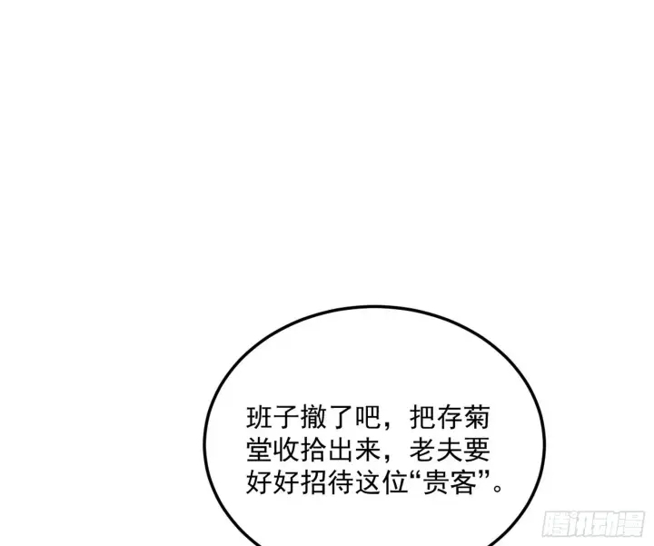 《我为邪帝》魔罗真功和先天三重图7