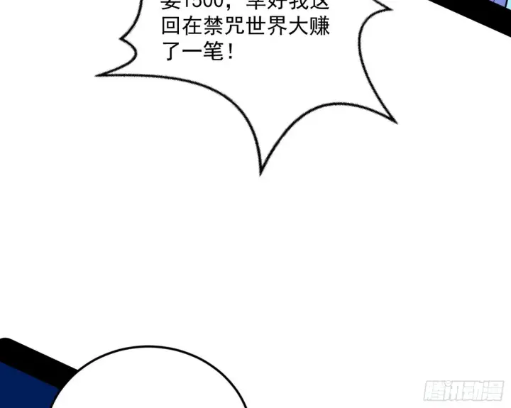 《我为邪帝》魔罗真功和先天三重图80