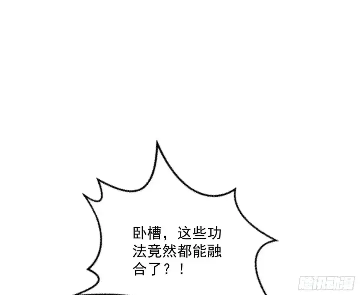 《我为邪帝》魔罗真功和先天三重图89