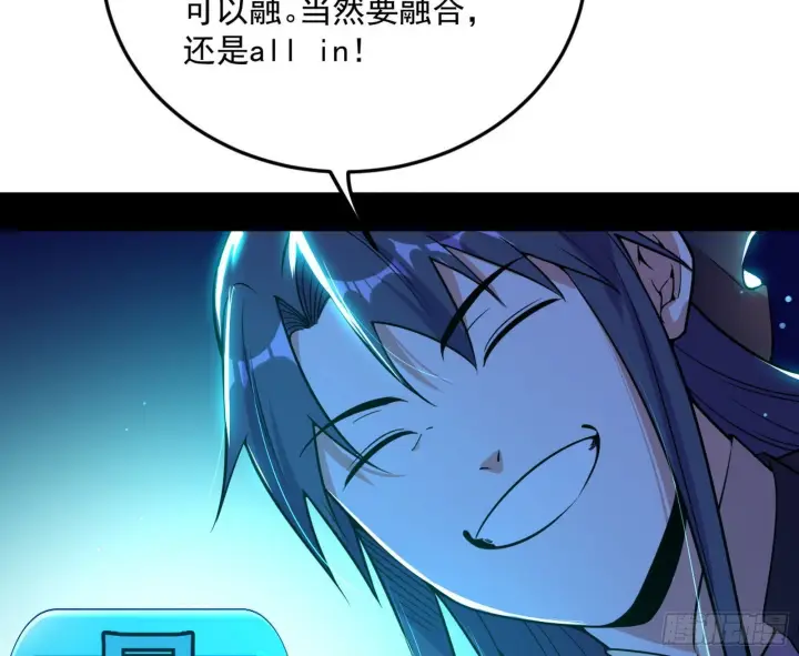 《我为邪帝》魔罗真功和先天三重图92
