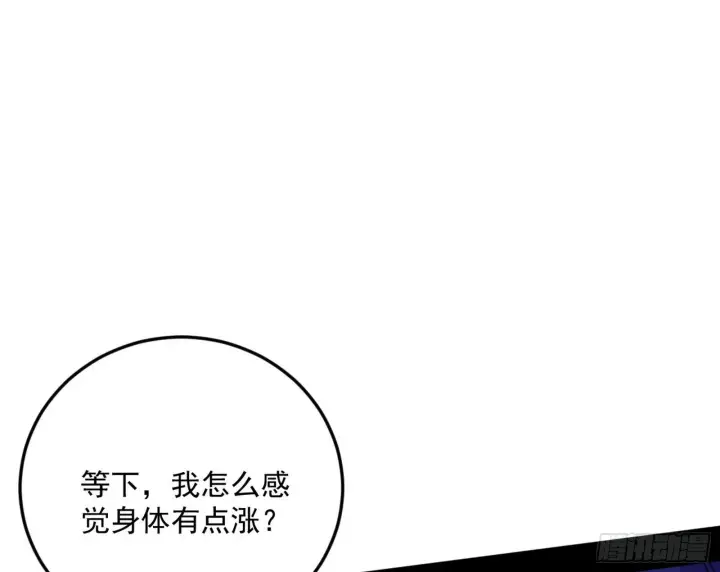 《我为邪帝》魔罗真功和先天三重图98
