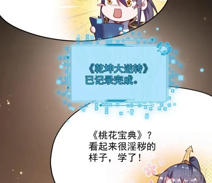 《我为邪帝》YY的套路都是假的吗？图123