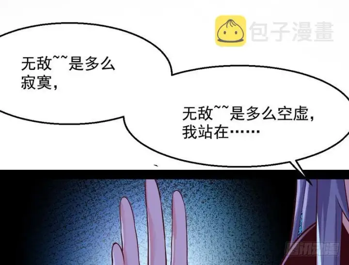 《我为邪帝》YY的套路都是假的吗？图27