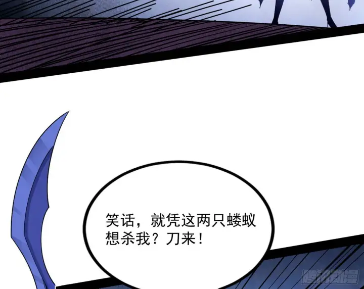 《我为邪帝》再见血衣楼图101