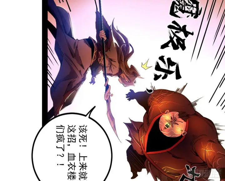 《我为邪帝》再见血衣楼图109