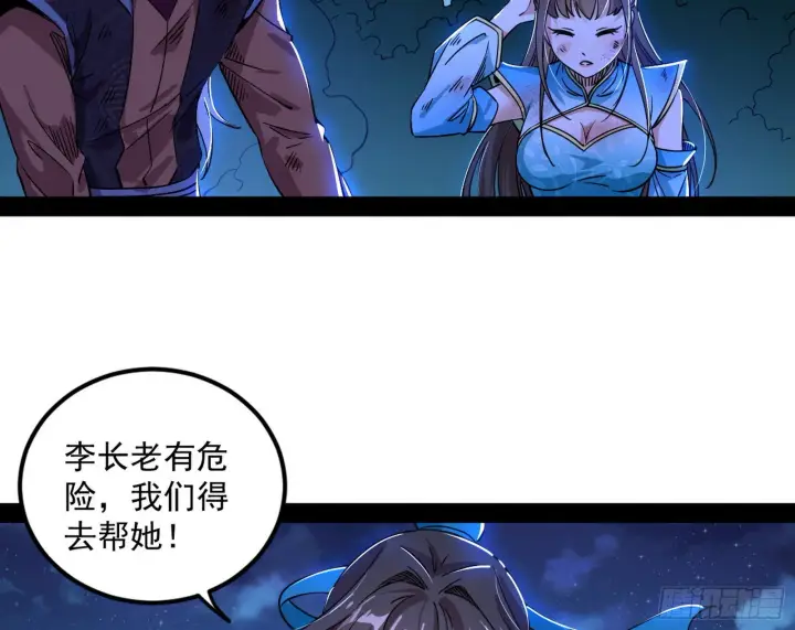 《我为邪帝》再见血衣楼图122