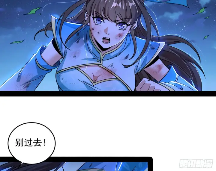 《我为邪帝》再见血衣楼图123