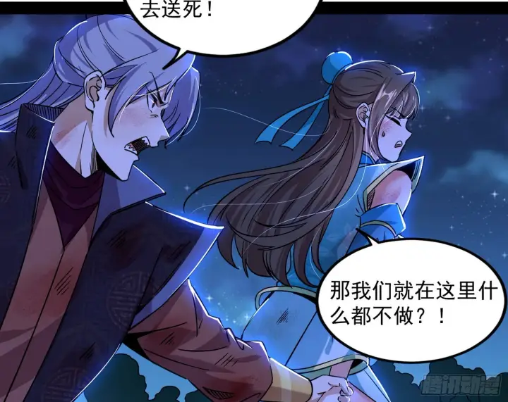 《我为邪帝》再见血衣楼图125
