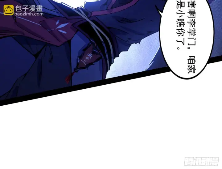 《我为邪帝》再见血衣楼图138