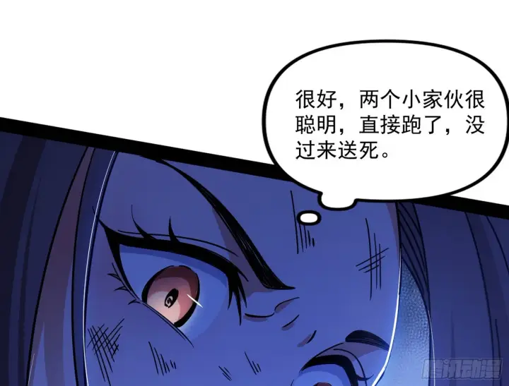 《我为邪帝》再见血衣楼图139