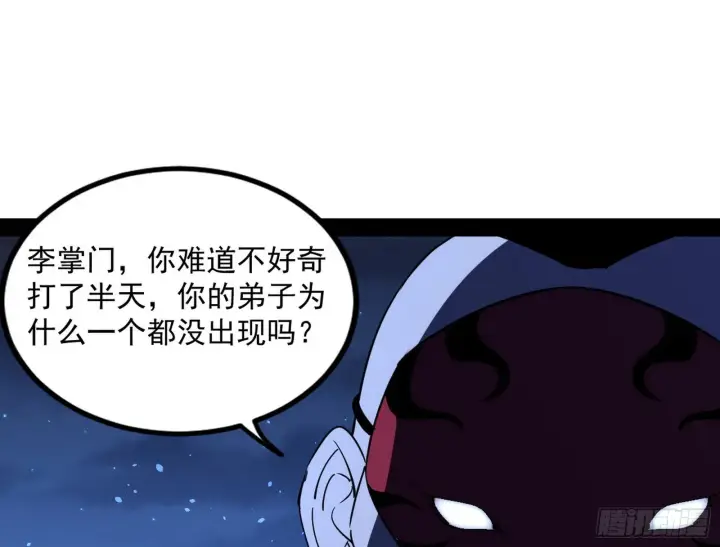 《我为邪帝》再见血衣楼图159