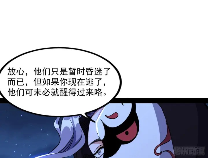 《我为邪帝》再见血衣楼图162