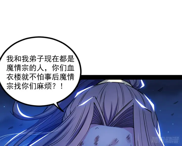 《我为邪帝》再见血衣楼图164