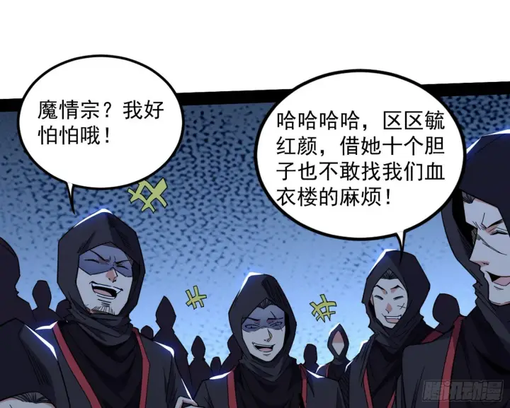 《我为邪帝》再见血衣楼图166