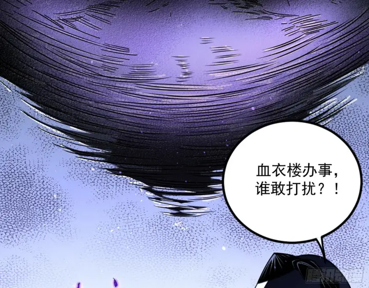 《我为邪帝》再见血衣楼图175