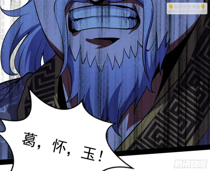 《我为邪帝》再见血衣楼图18