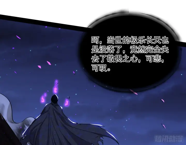 《我为邪帝》再见血衣楼图182