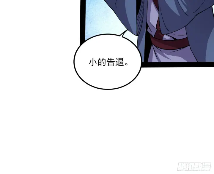 《我为邪帝》再见血衣楼图22