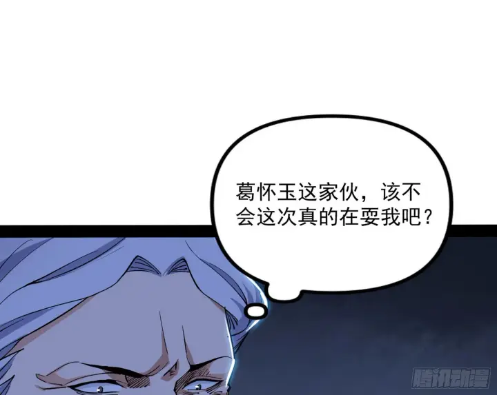 《我为邪帝》再见血衣楼图23