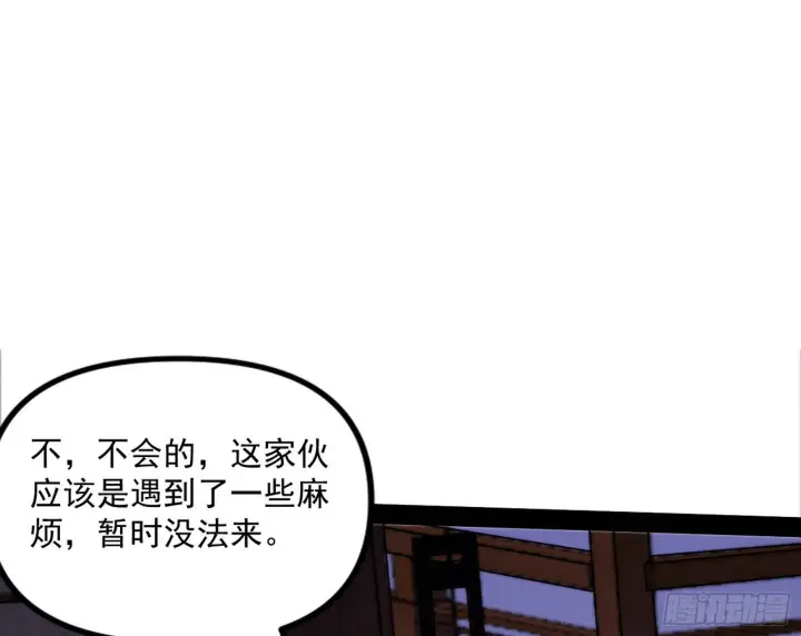 《我为邪帝》再见血衣楼图25