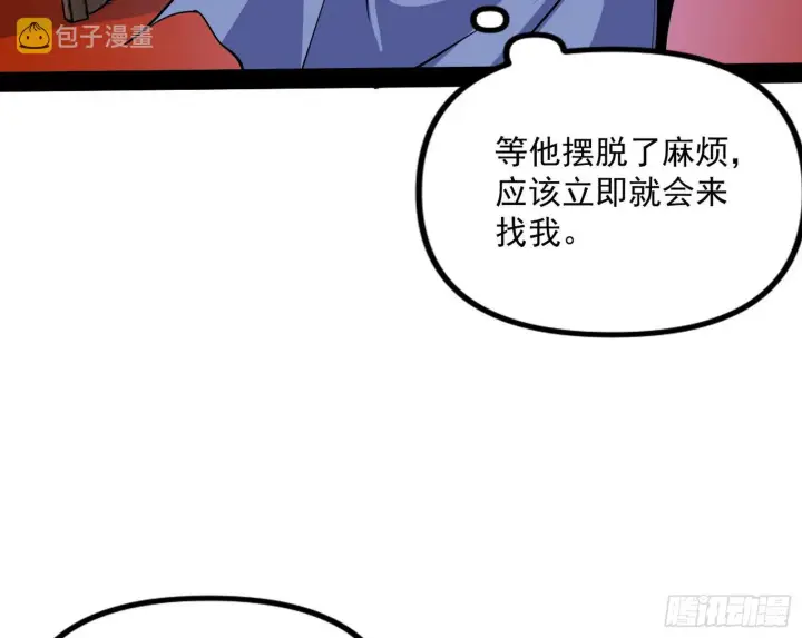 《我为邪帝》再见血衣楼图27