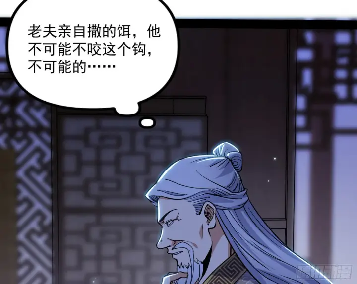 《我为邪帝》再见血衣楼图28