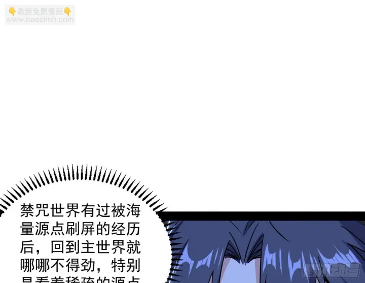 《我为邪帝》再见血衣楼图35