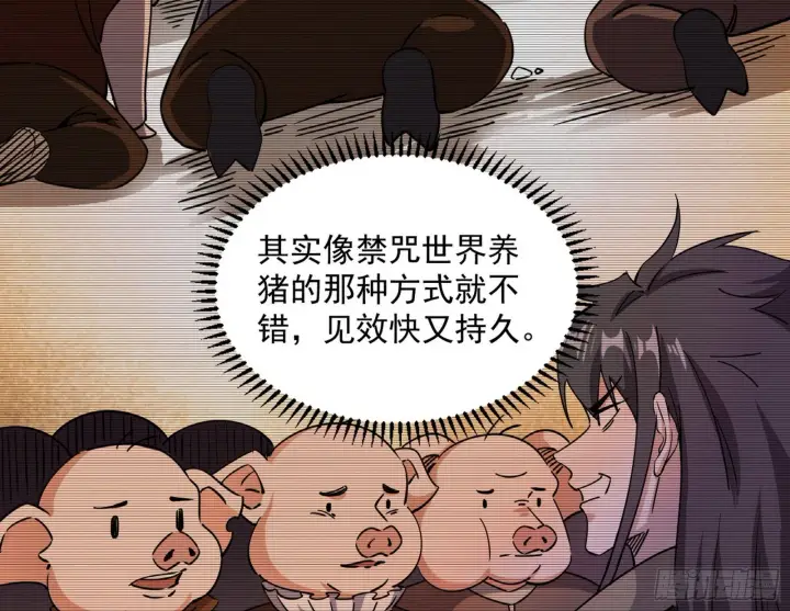 《我为邪帝》再见血衣楼图38