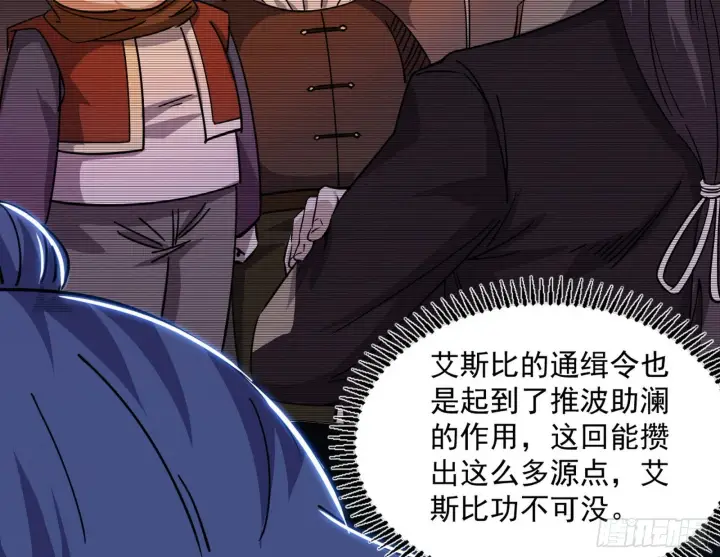 《我为邪帝》再见血衣楼图39
