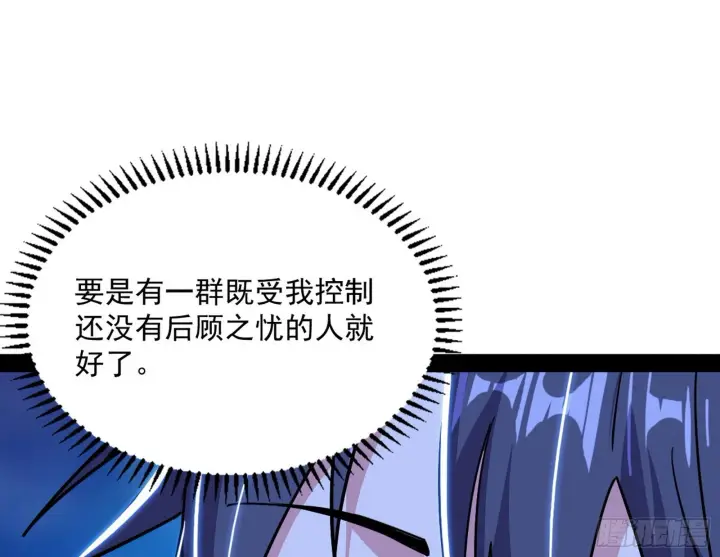 《我为邪帝》再见血衣楼图45