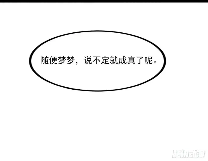 《我为邪帝》再见血衣楼图47