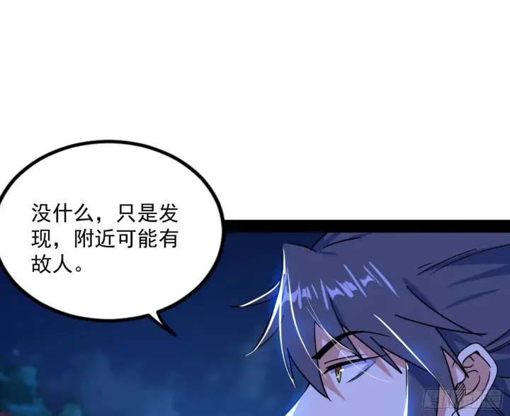 《我为邪帝》再见血衣楼图51