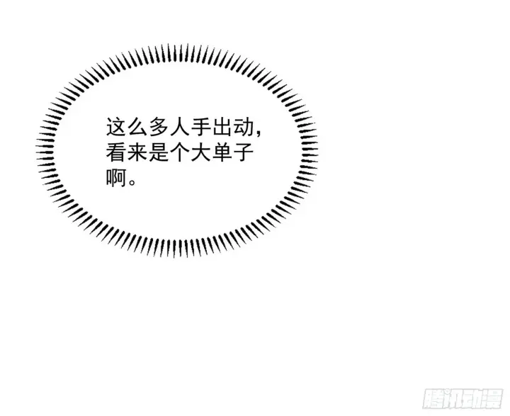 《我为邪帝》再见血衣楼图56