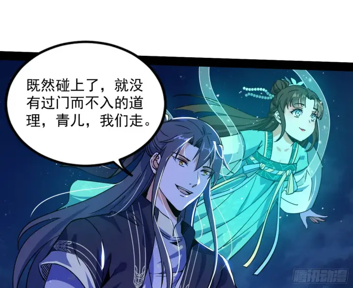 《我为邪帝》再见血衣楼图57