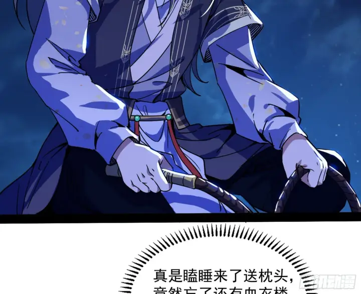 《我为邪帝》再见血衣楼图58