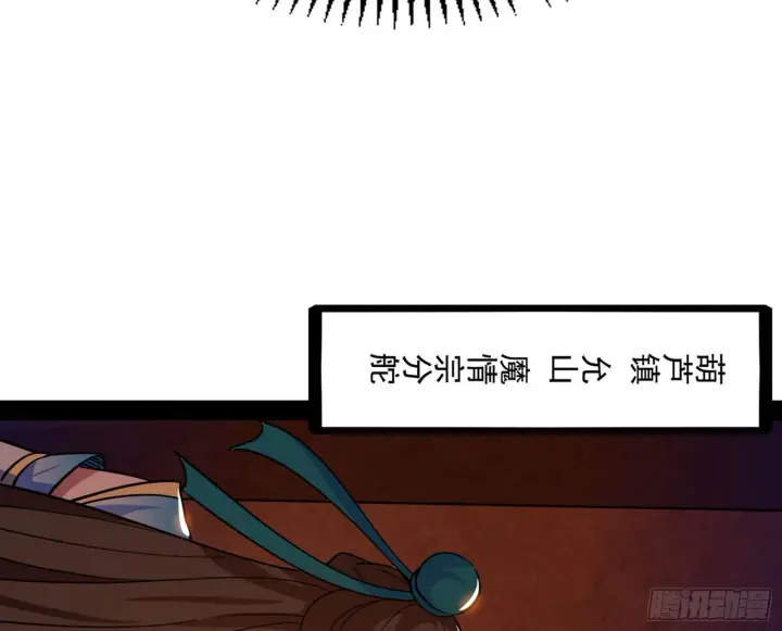 《我为邪帝》再见血衣楼图62