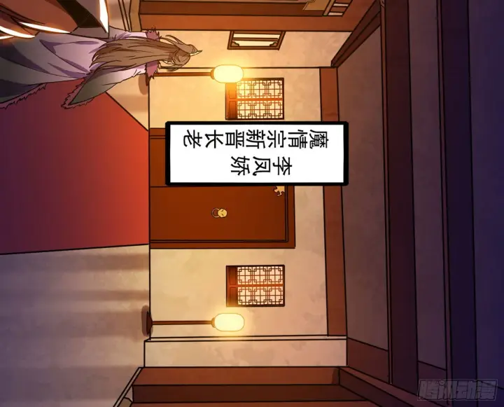 《我为邪帝》再见血衣楼图64
