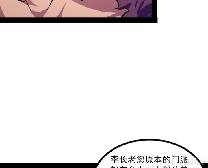 《我为邪帝》再见血衣楼图68