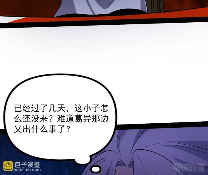 《我为邪帝》再见血衣楼图7
