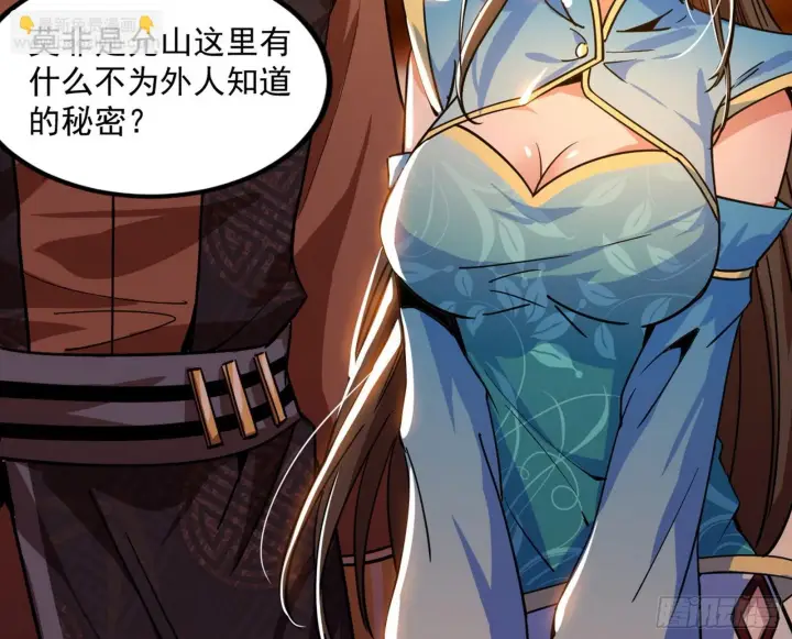 《我为邪帝》再见血衣楼图70