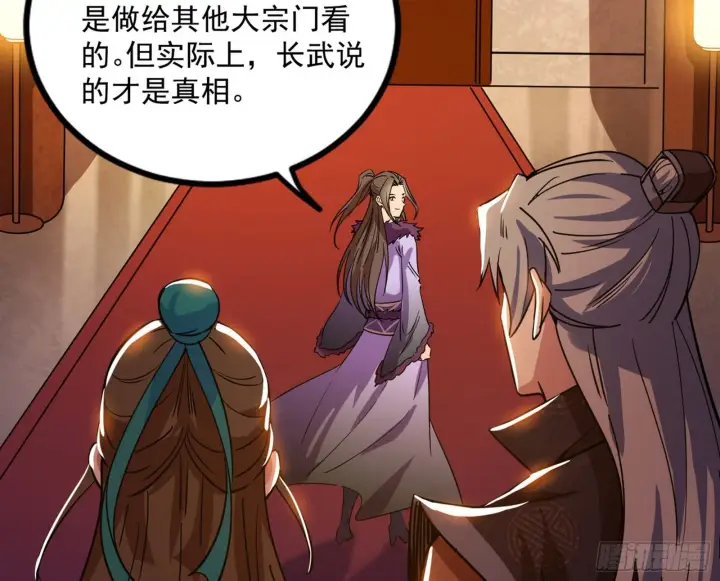 《我为邪帝》再见血衣楼图73