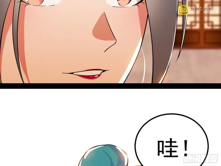 《我为邪帝》再见血衣楼图76
